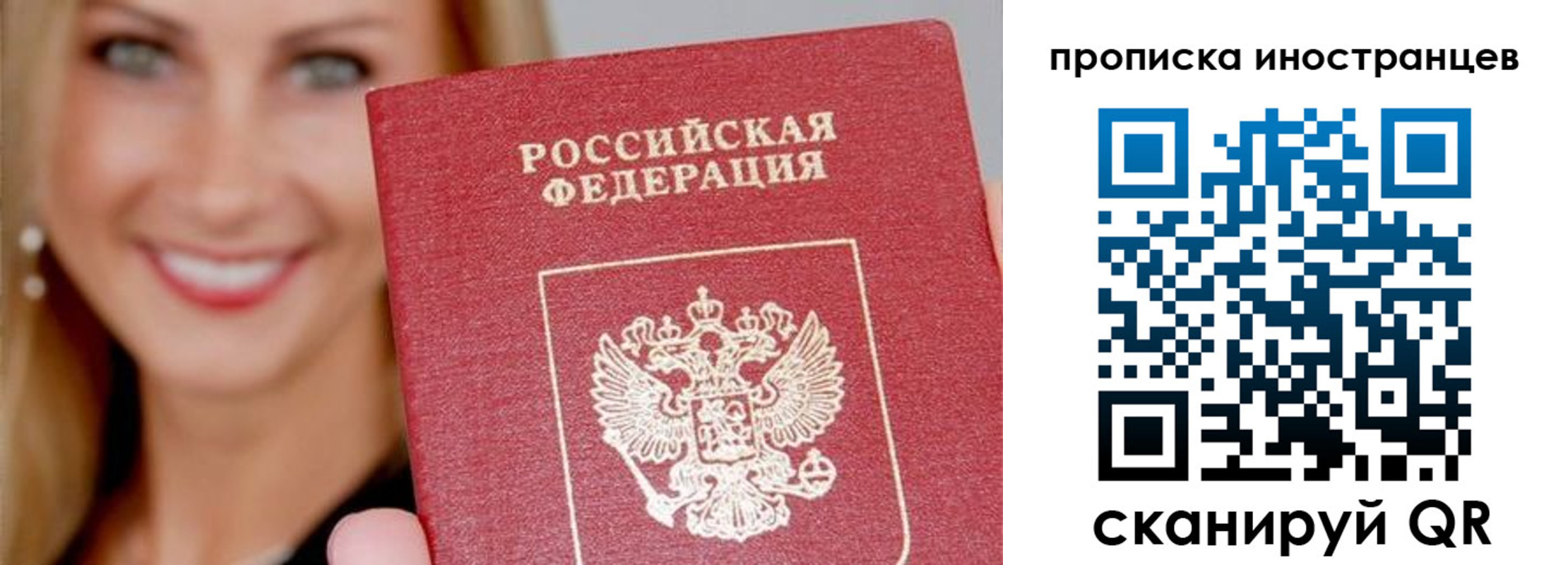 прописка поиск в Брянске
