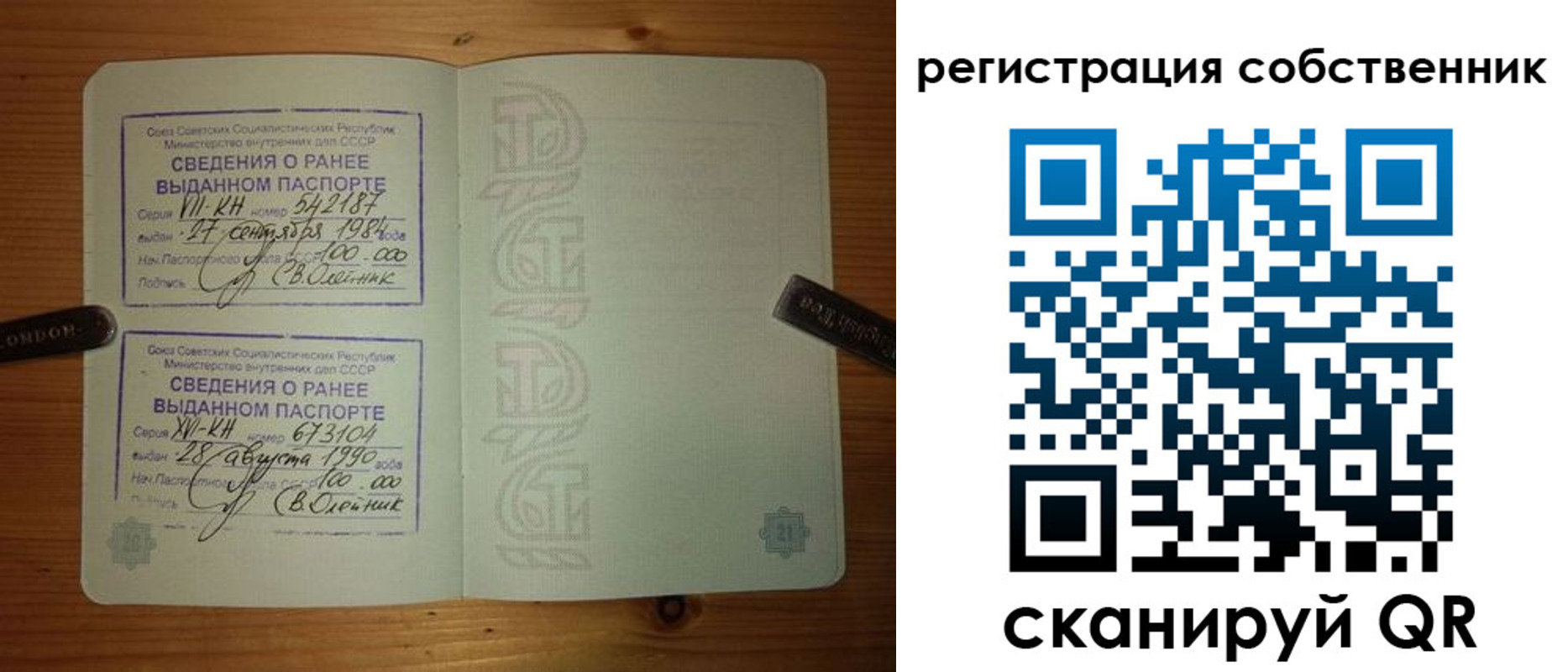 временная регистрация гарантия в Брянске