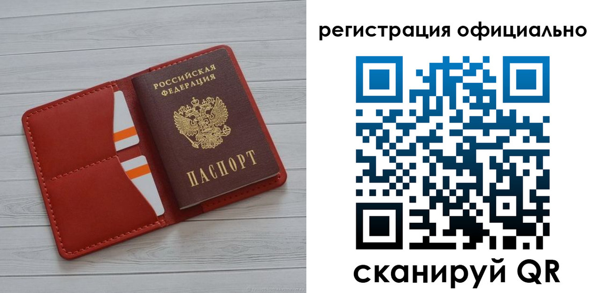 временная прописка в Брянске