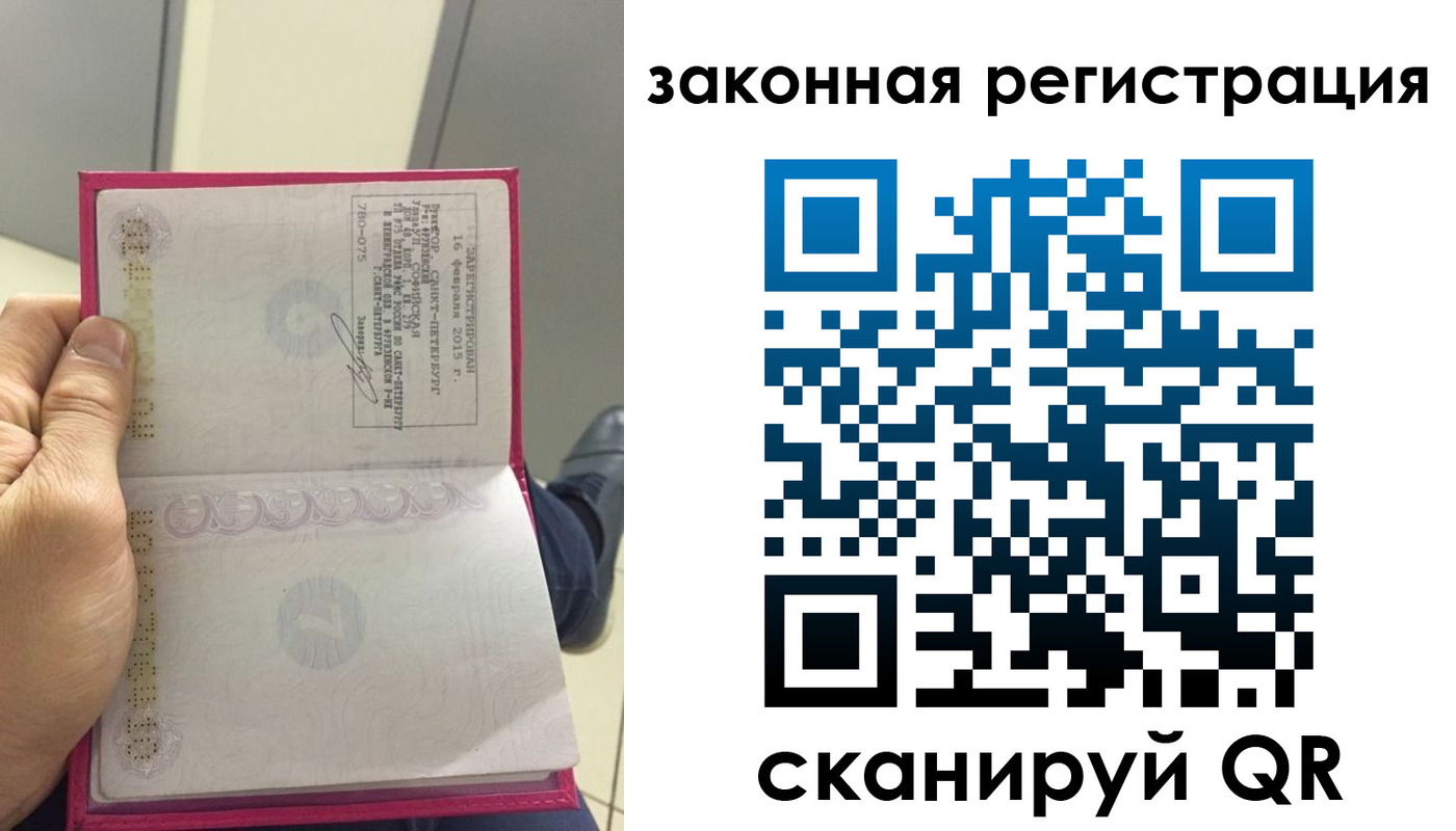 временная регистрация адрес в Брянске