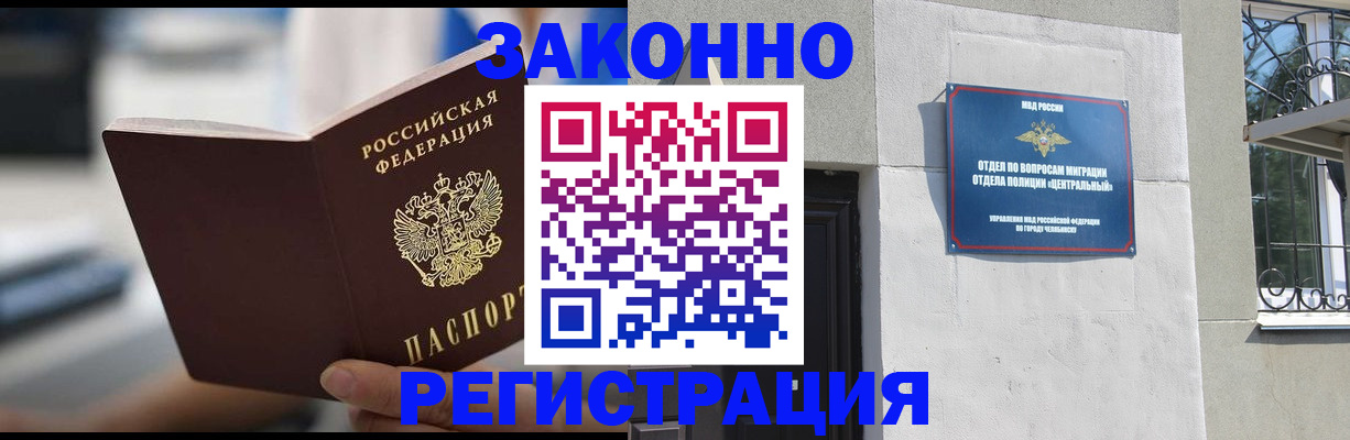 временная регистрация госуслуги в Брянске