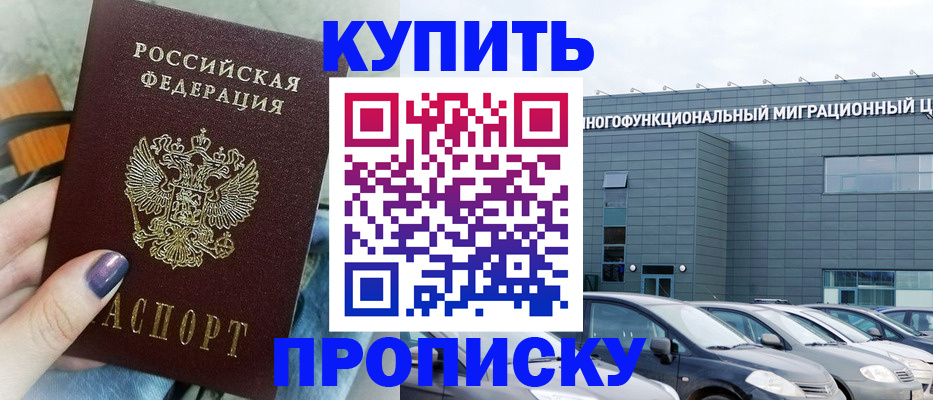 временная регистрация надежно в Брянске