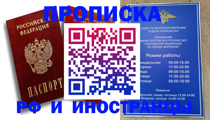 пропишу в квартире в Брянске