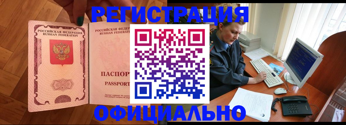 прописка для военкомата в Брянске