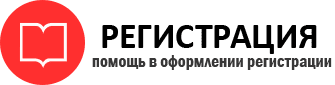 прописка в Брянске id950600